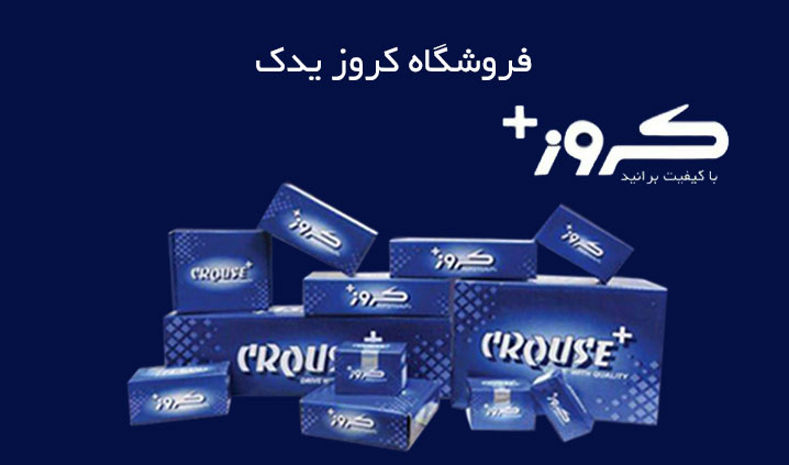 دسته سیم های کروز